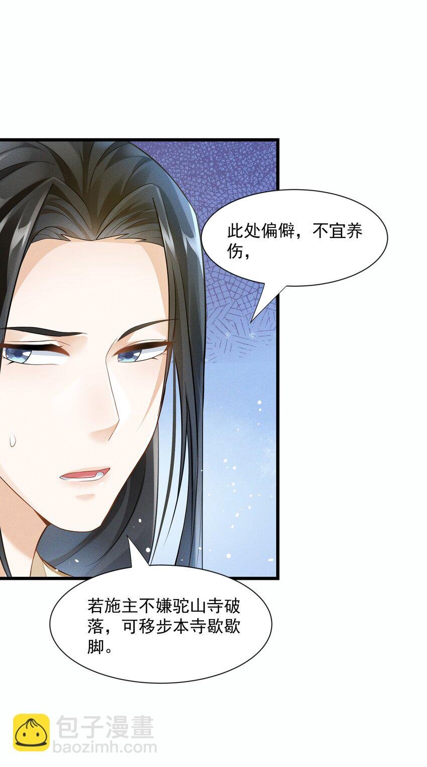 029 小郎君真是好样貌