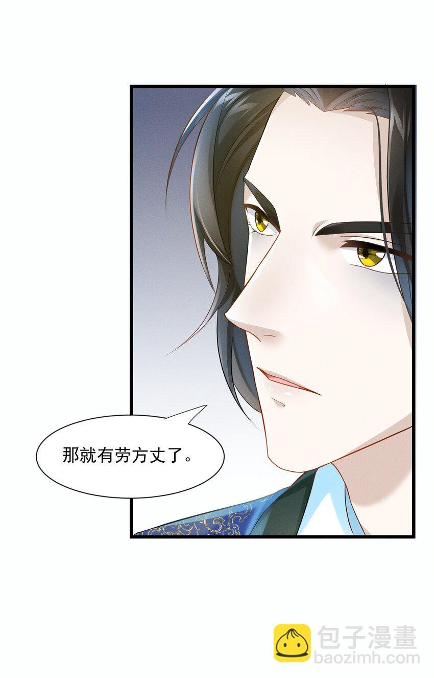 029 小郎君真是好样貌