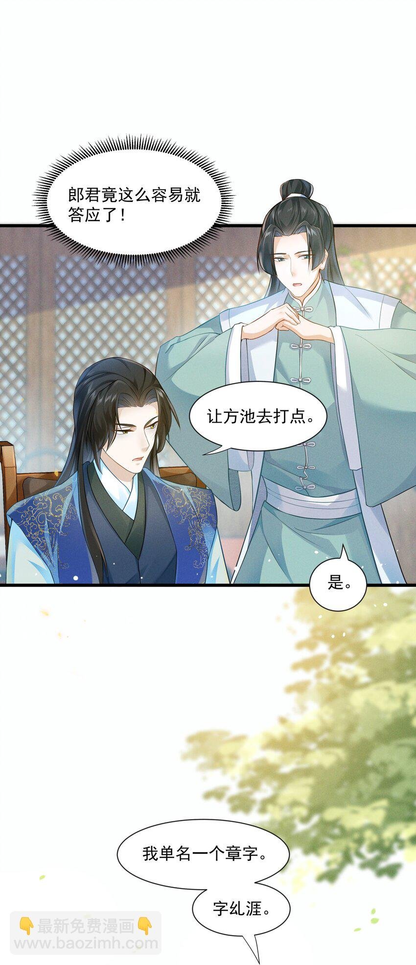 029 小郎君真是好样貌