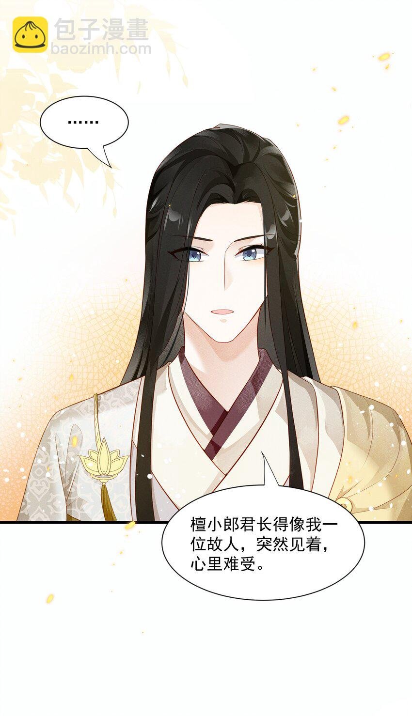 029 小郎君真是好样貌