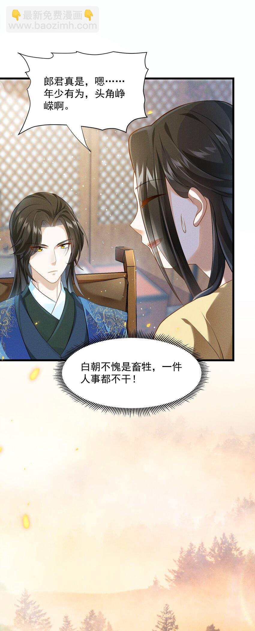 029 小郎君真是好样貌