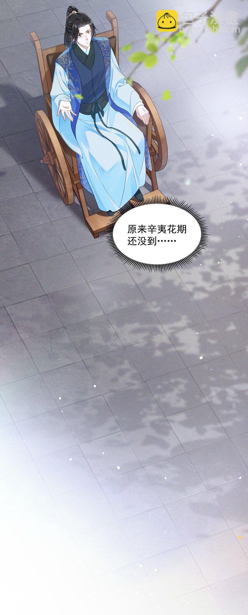 029 小郎君真是好样貌