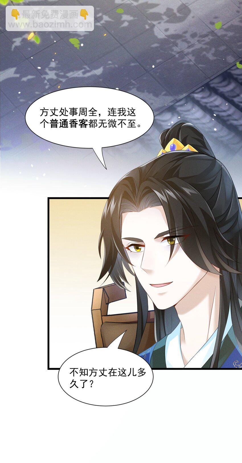 029 小郎君真是好样貌