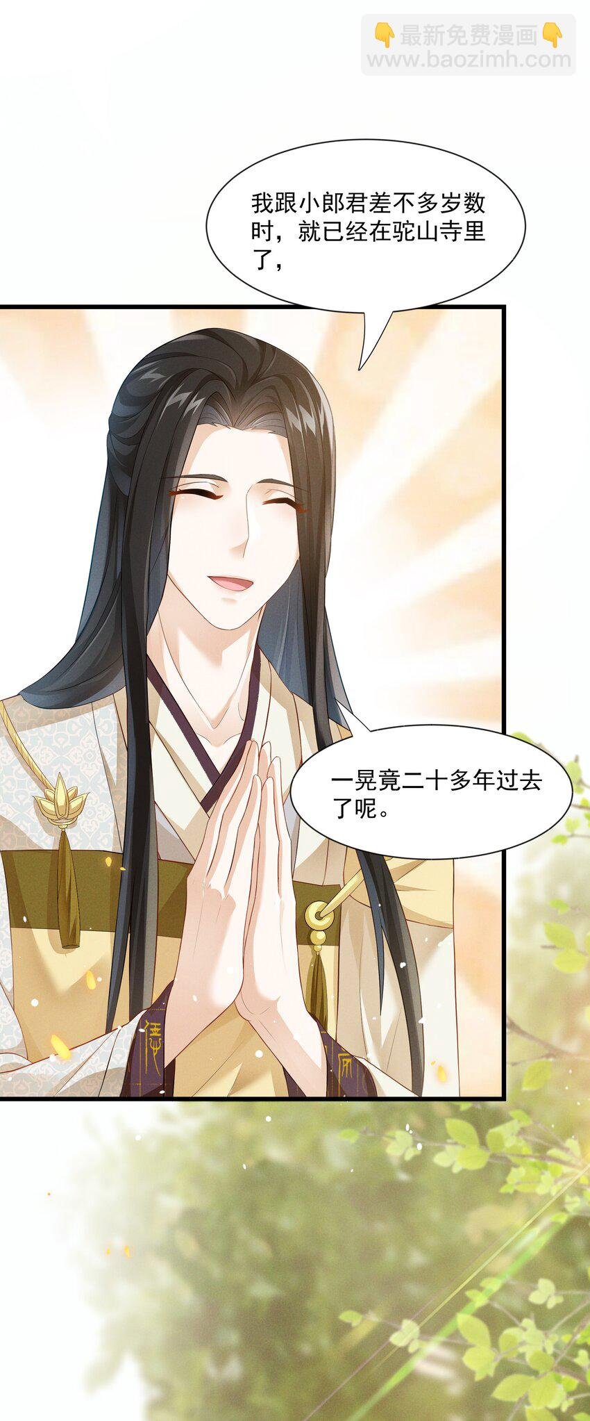 029 小郎君真是好样貌