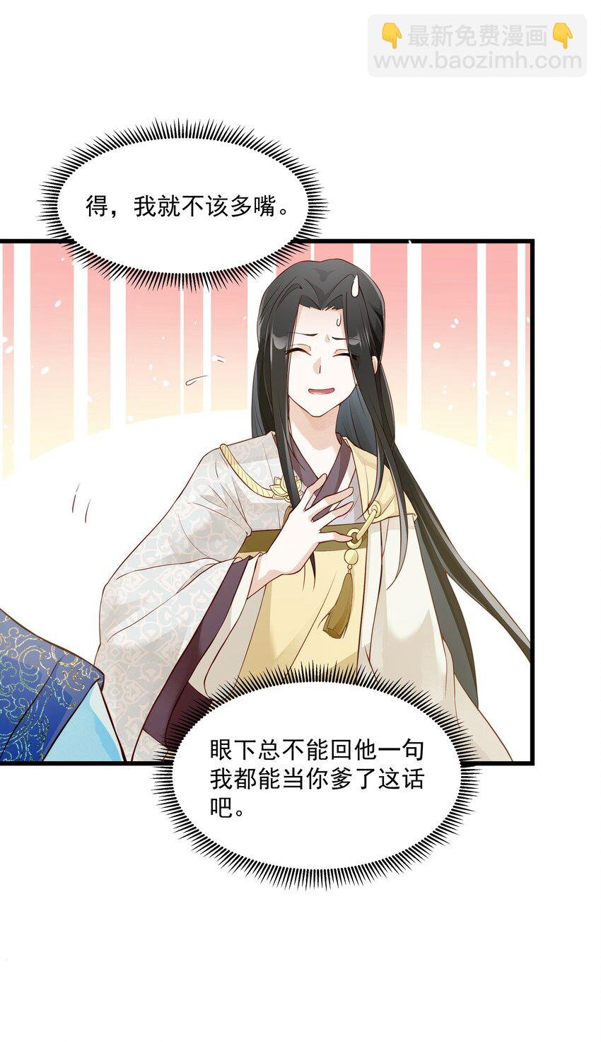 029 小郎君真是好样貌