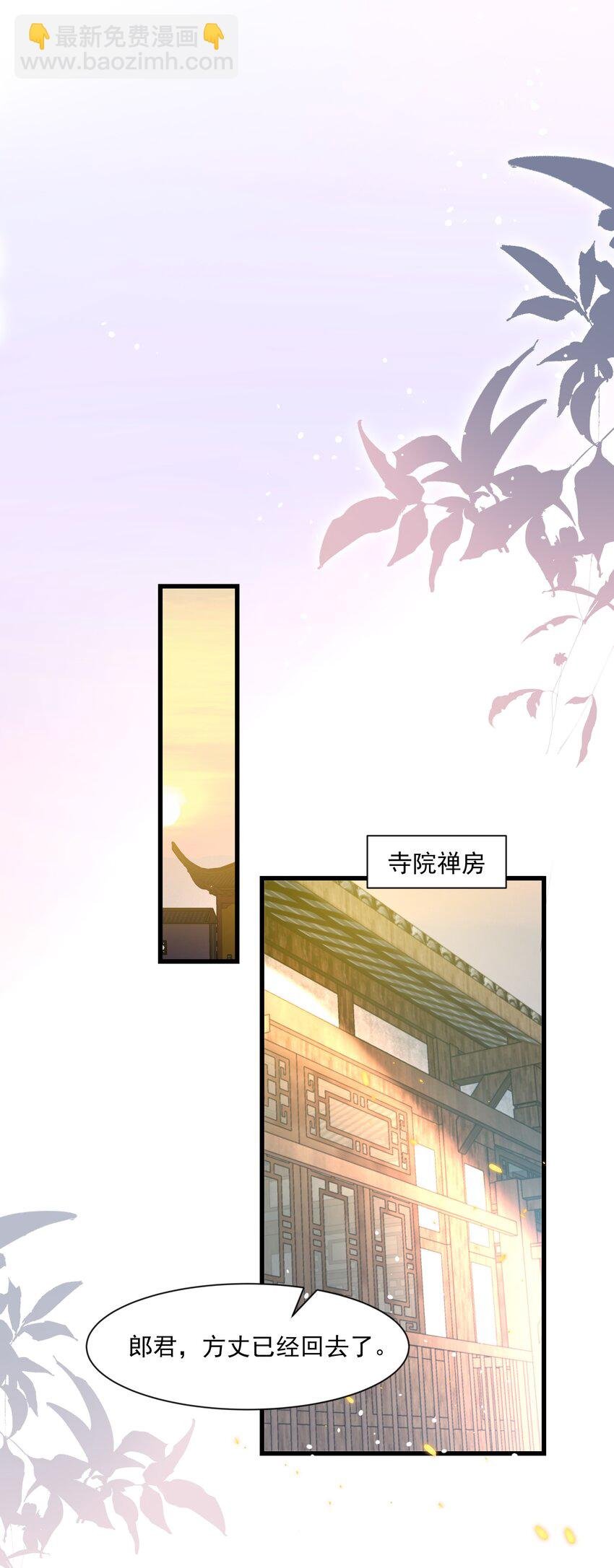029 小郎君真是好样貌