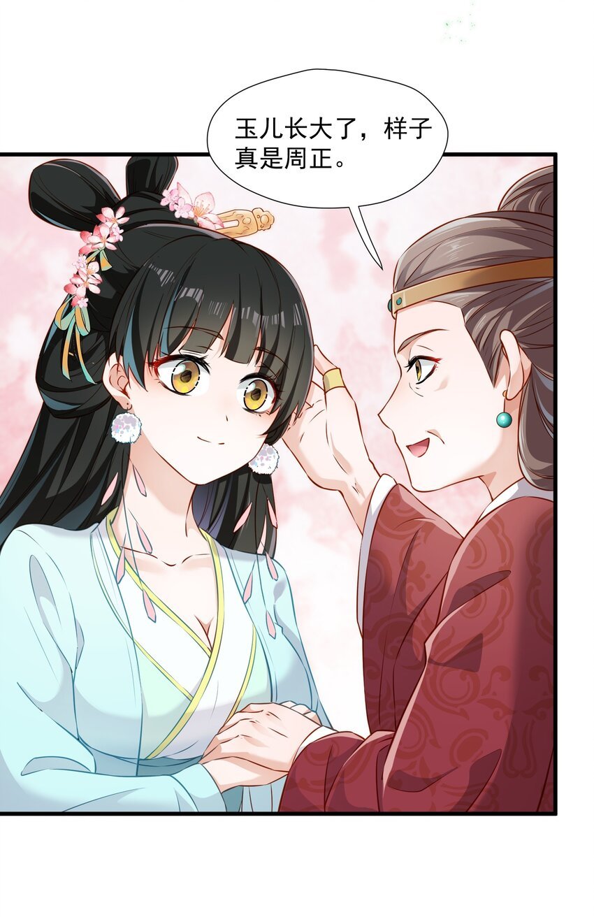 003 入宫吧