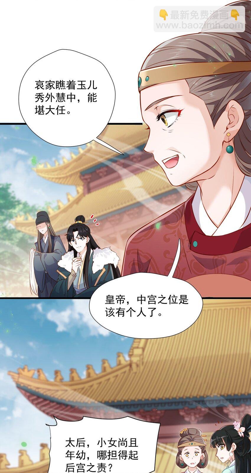 003 入宫吧