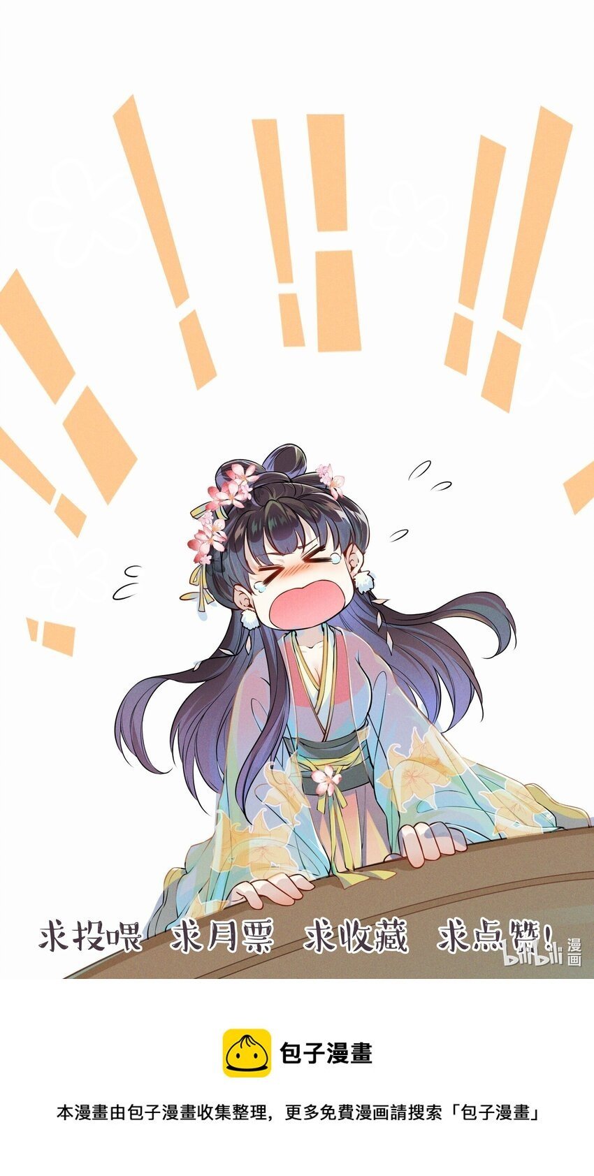 003 入宫吧
