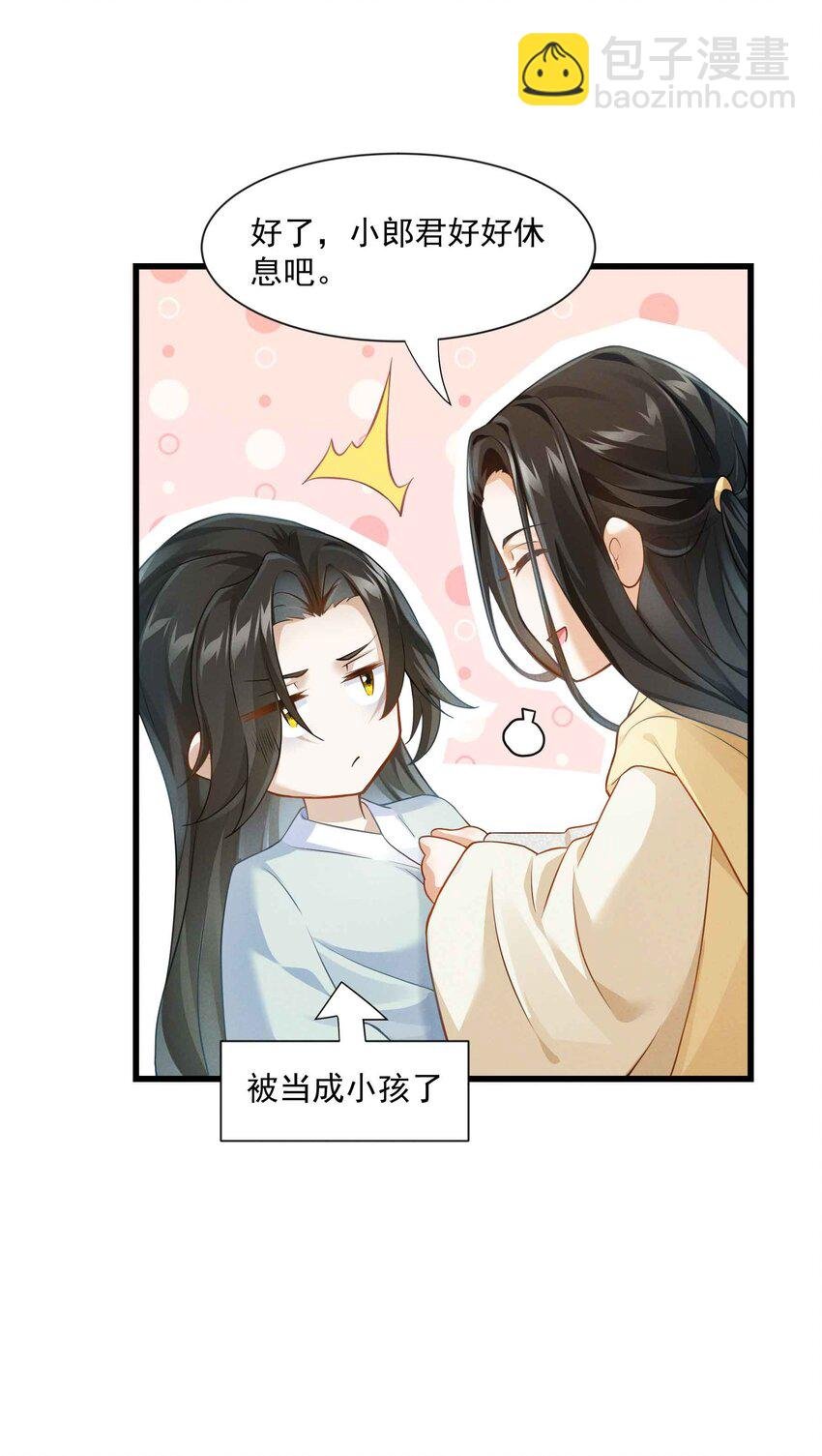 030 就睡一晚
