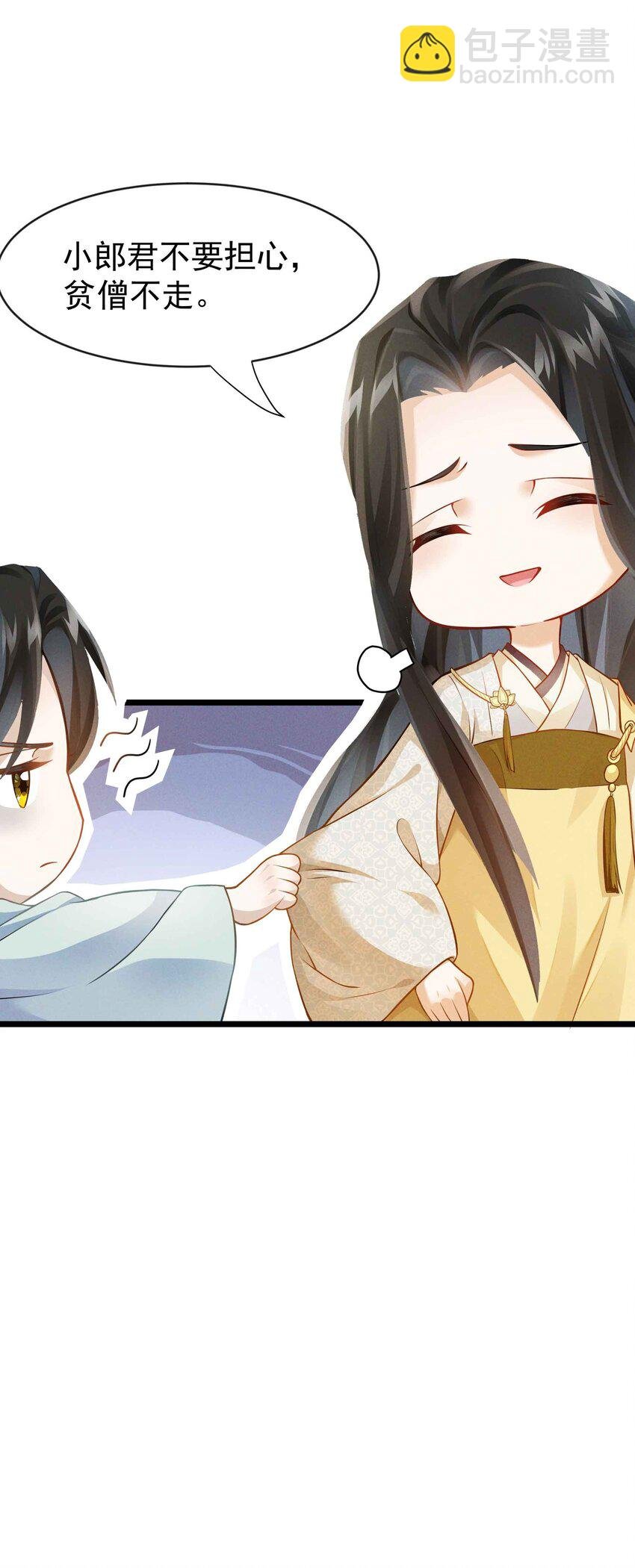 030 就睡一晚