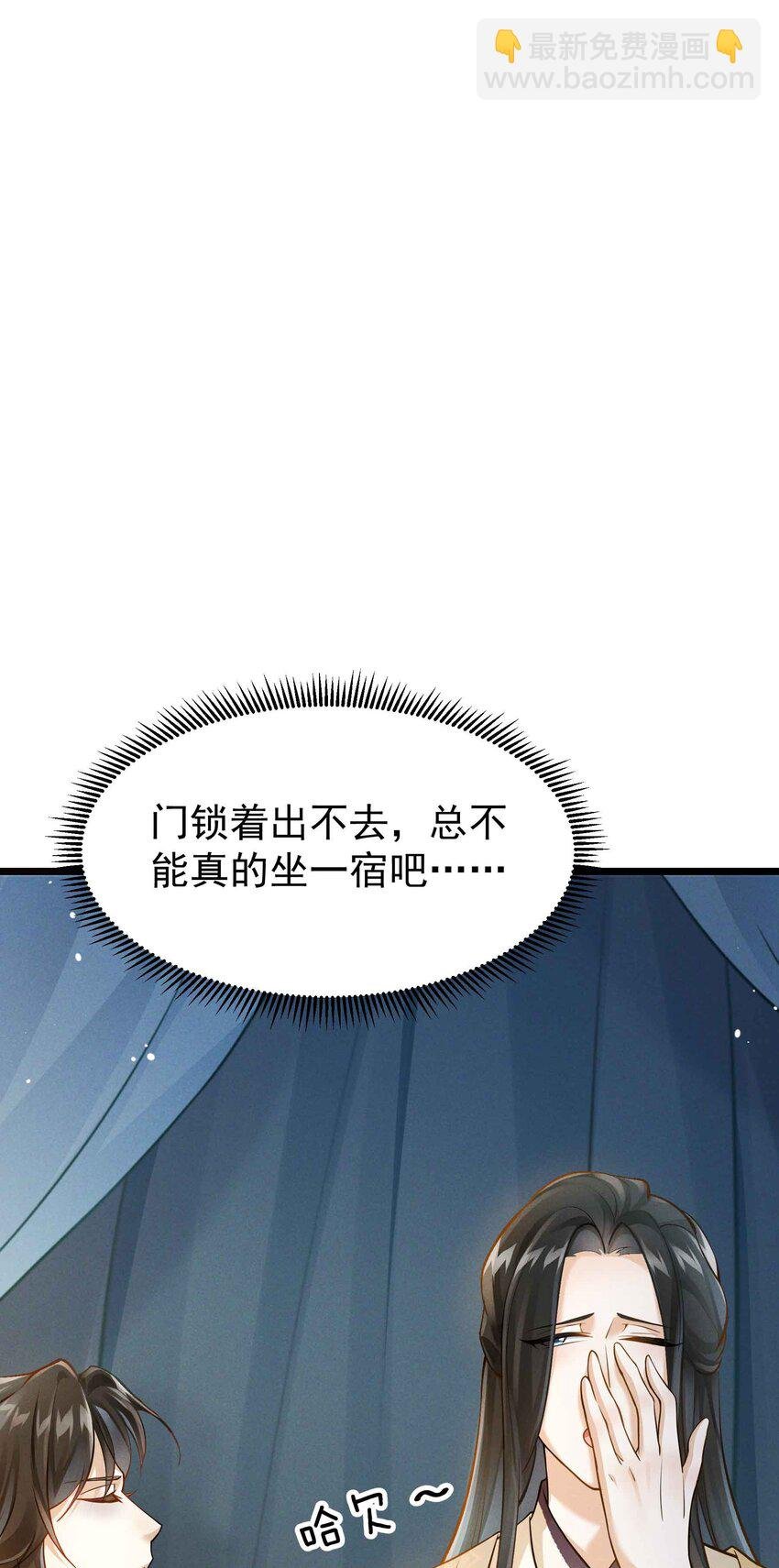 030 就睡一晚