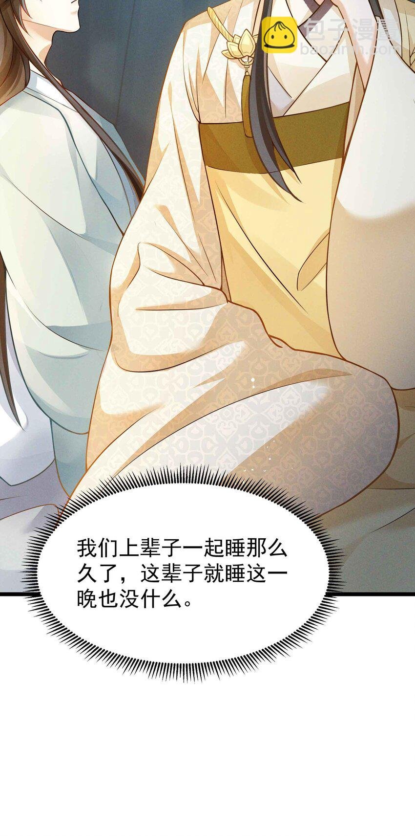 030 就睡一晚