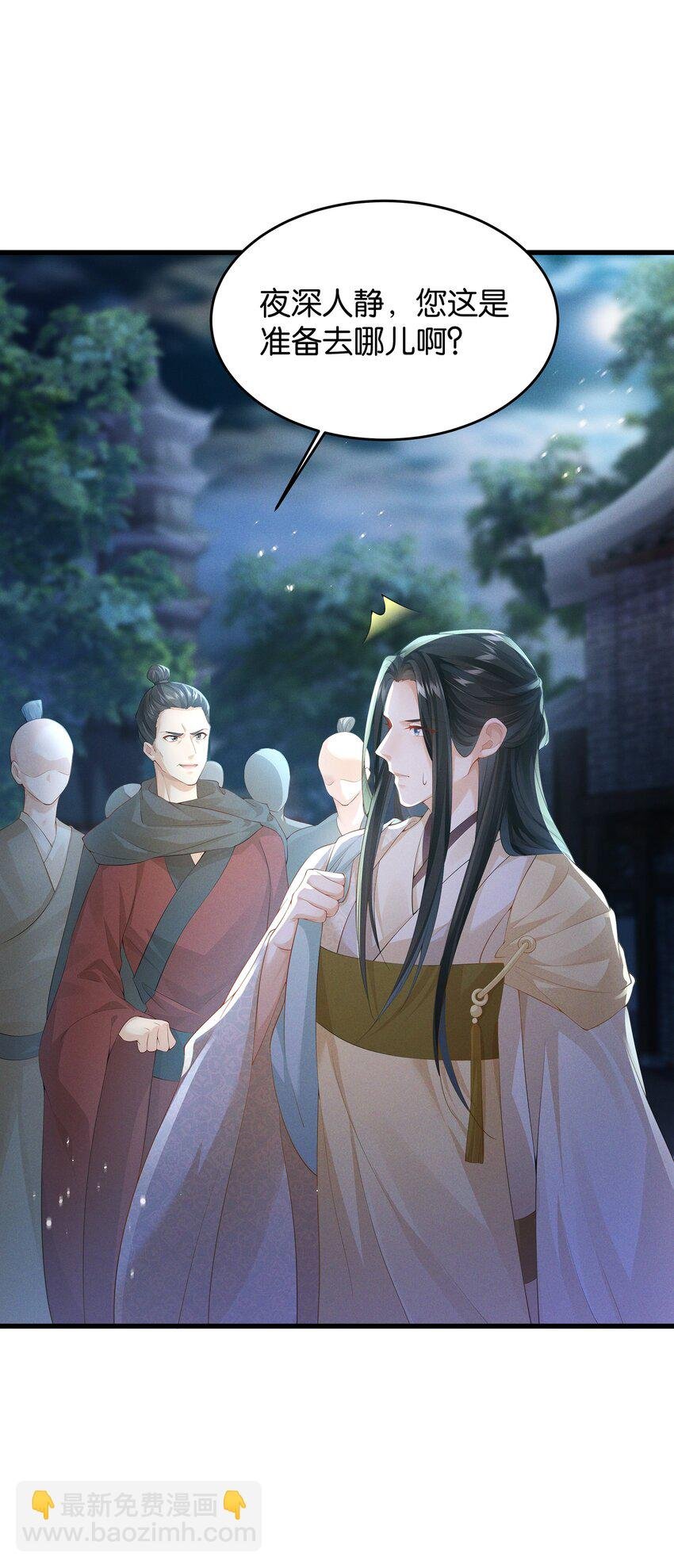 033 我要的人，谁也拦不住