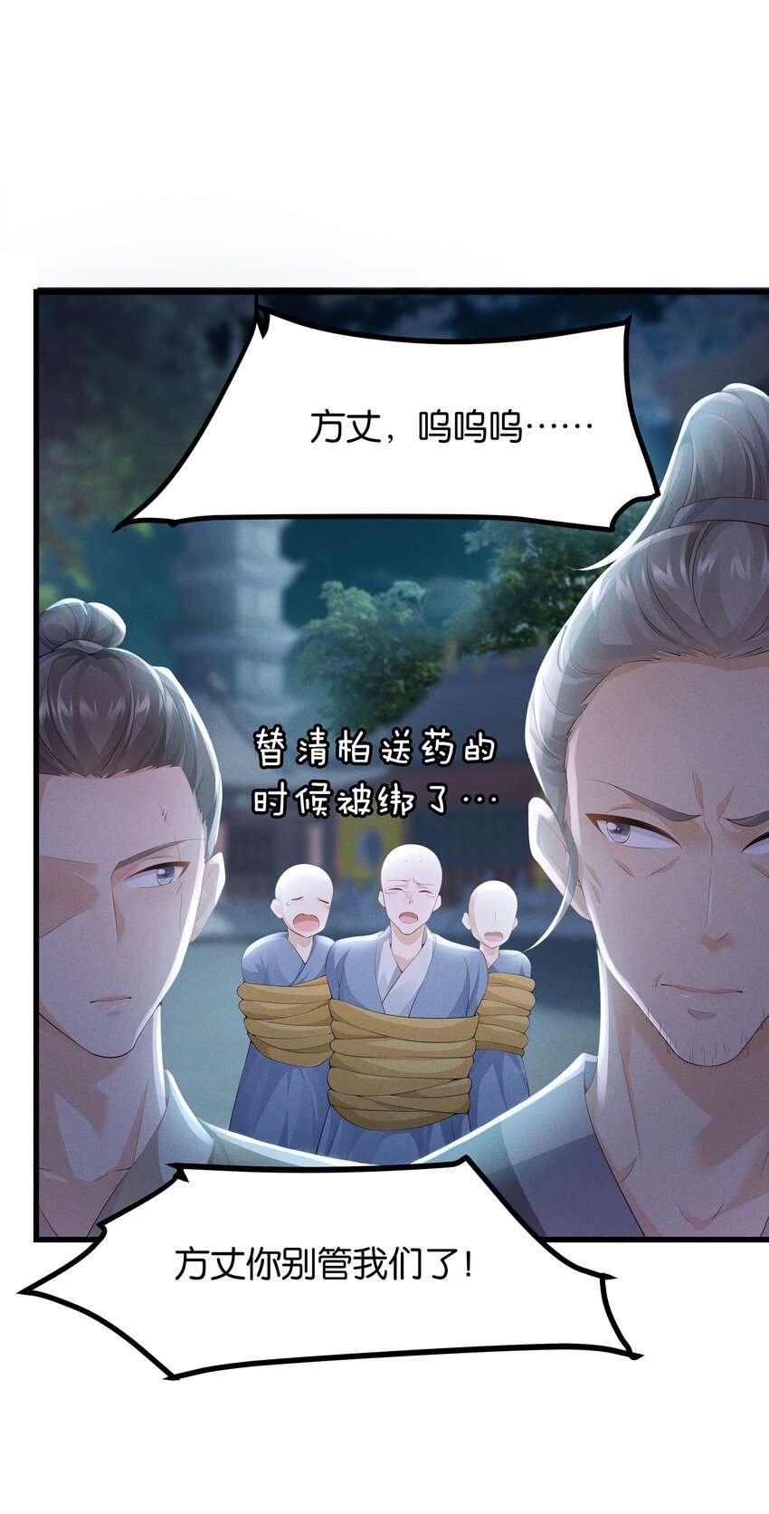 033 我要的人，谁也拦不住
