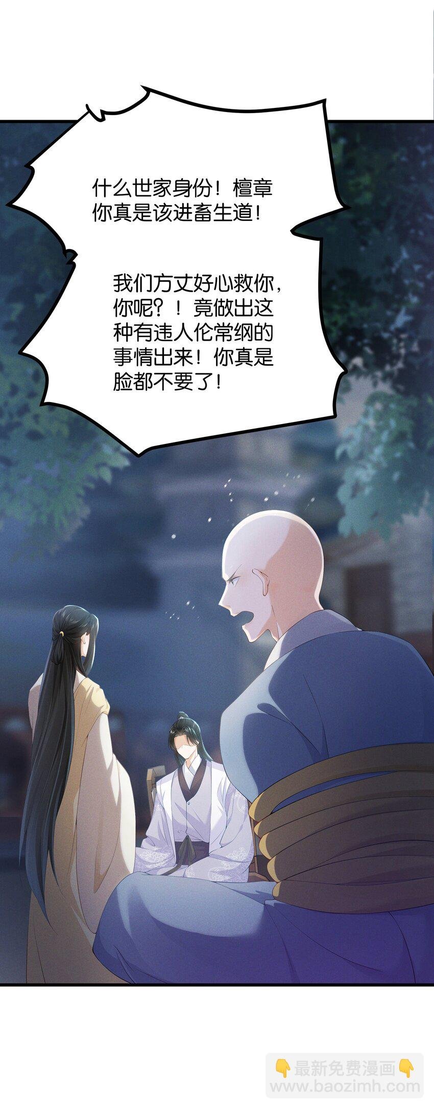 033 我要的人，谁也拦不住