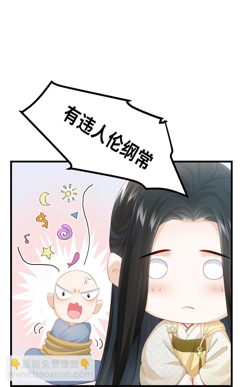 033 我要的人，谁也拦不住
