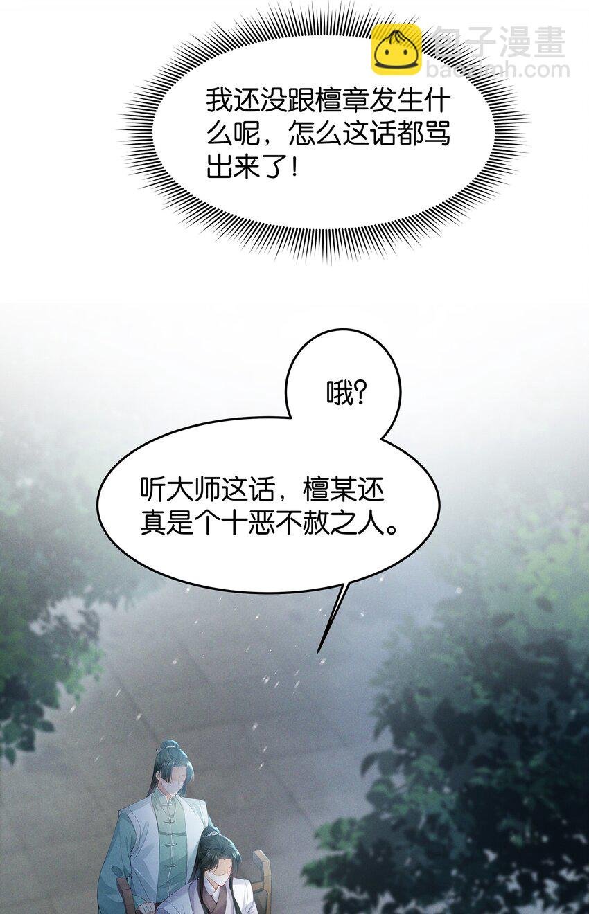 033 我要的人，谁也拦不住