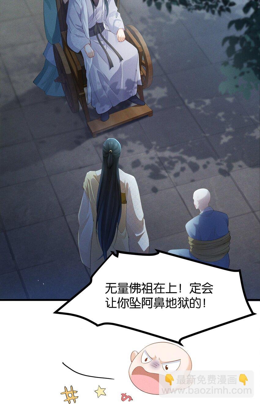 033 我要的人，谁也拦不住
