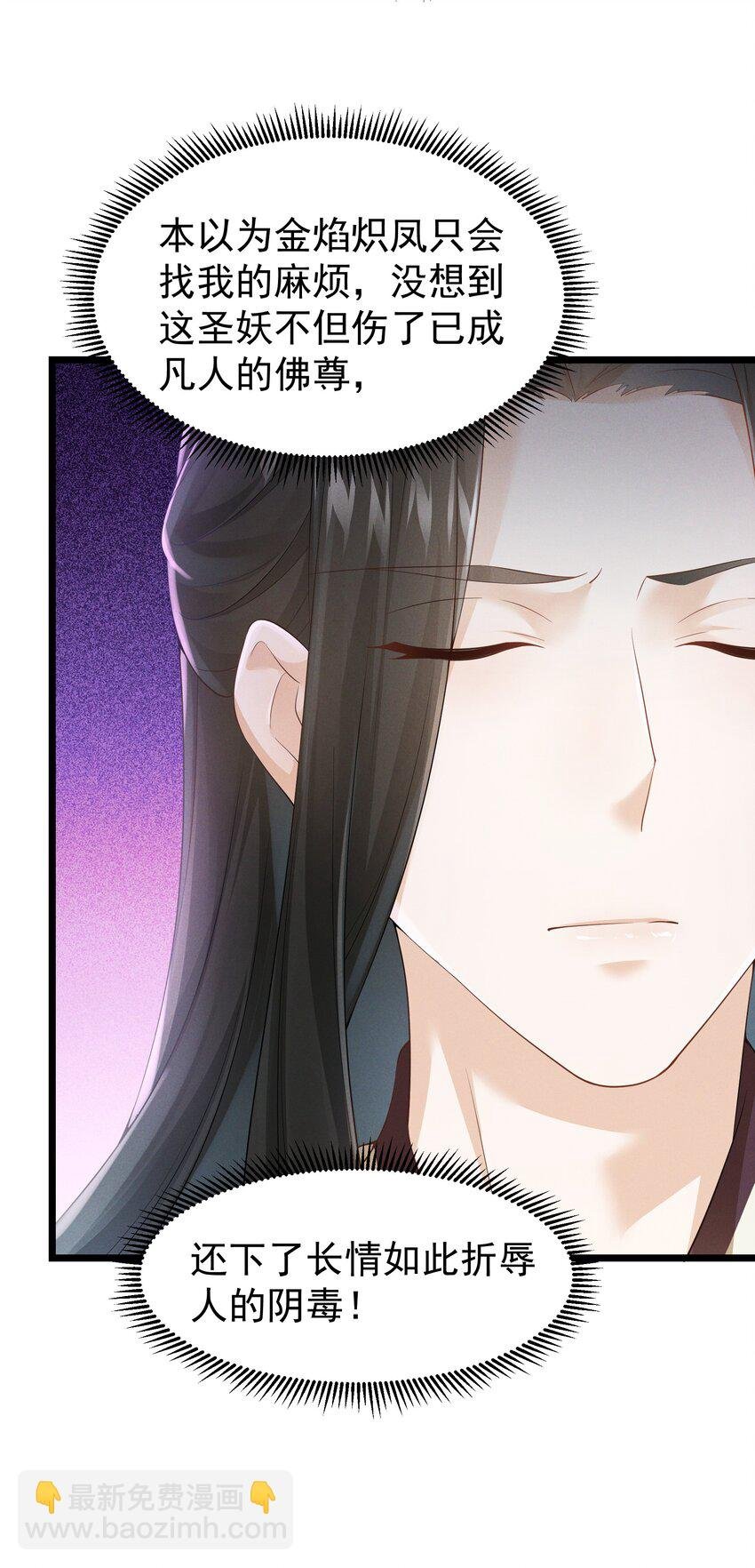 034 贫僧为您结绳