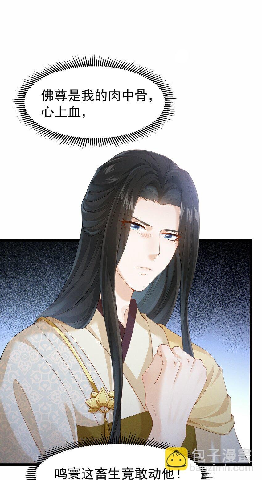034 贫僧为您结绳