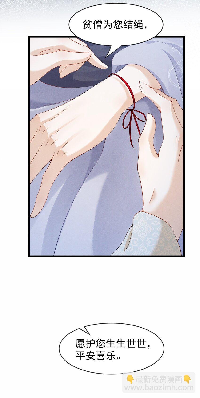 034 贫僧为您结绳