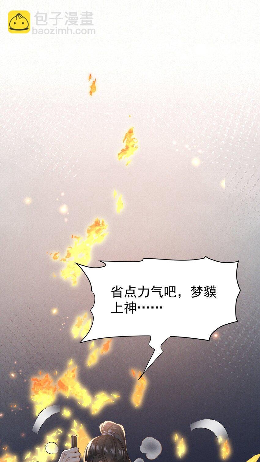 034 贫僧为您结绳