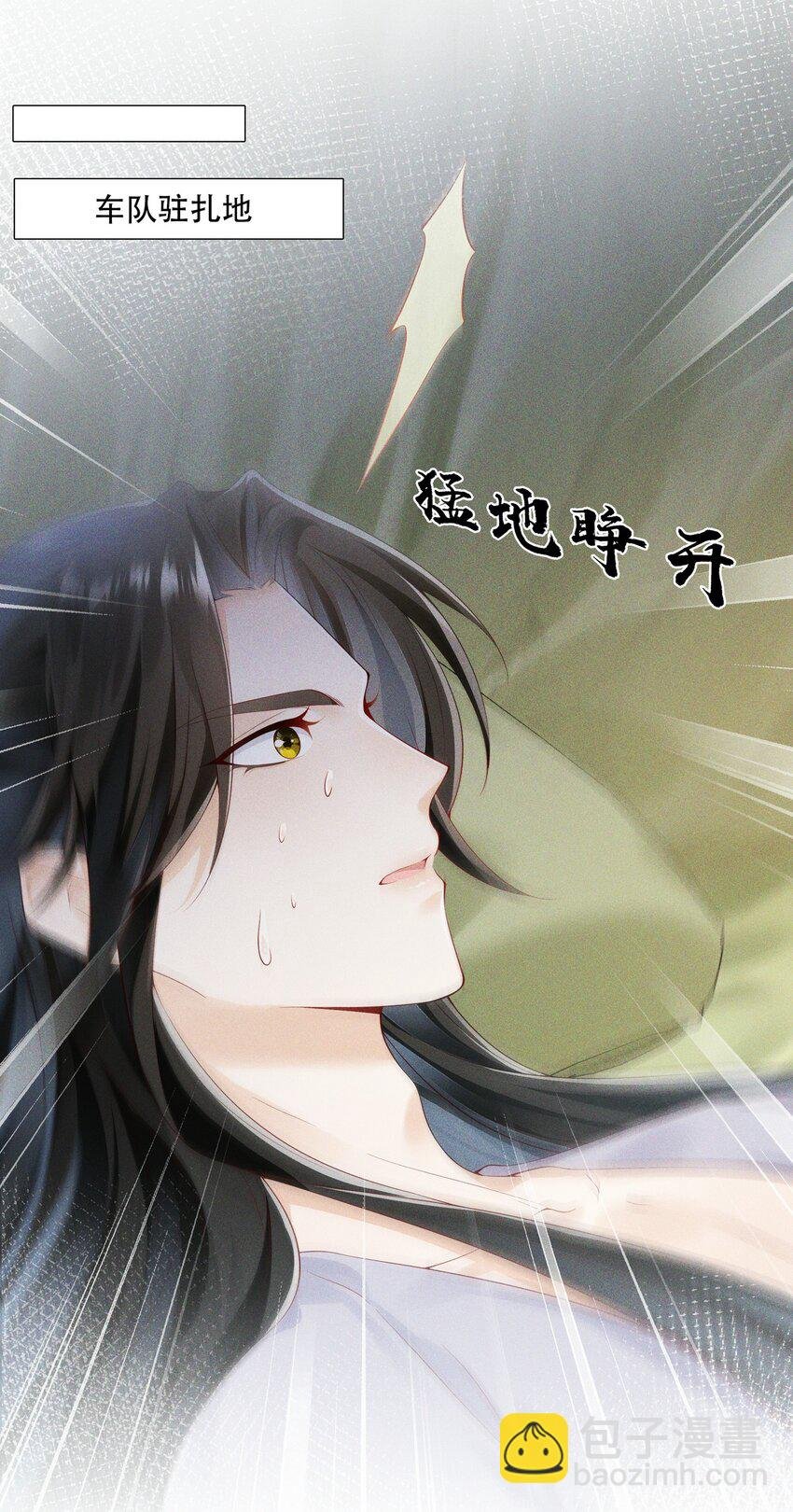 035 为何要入我梦来