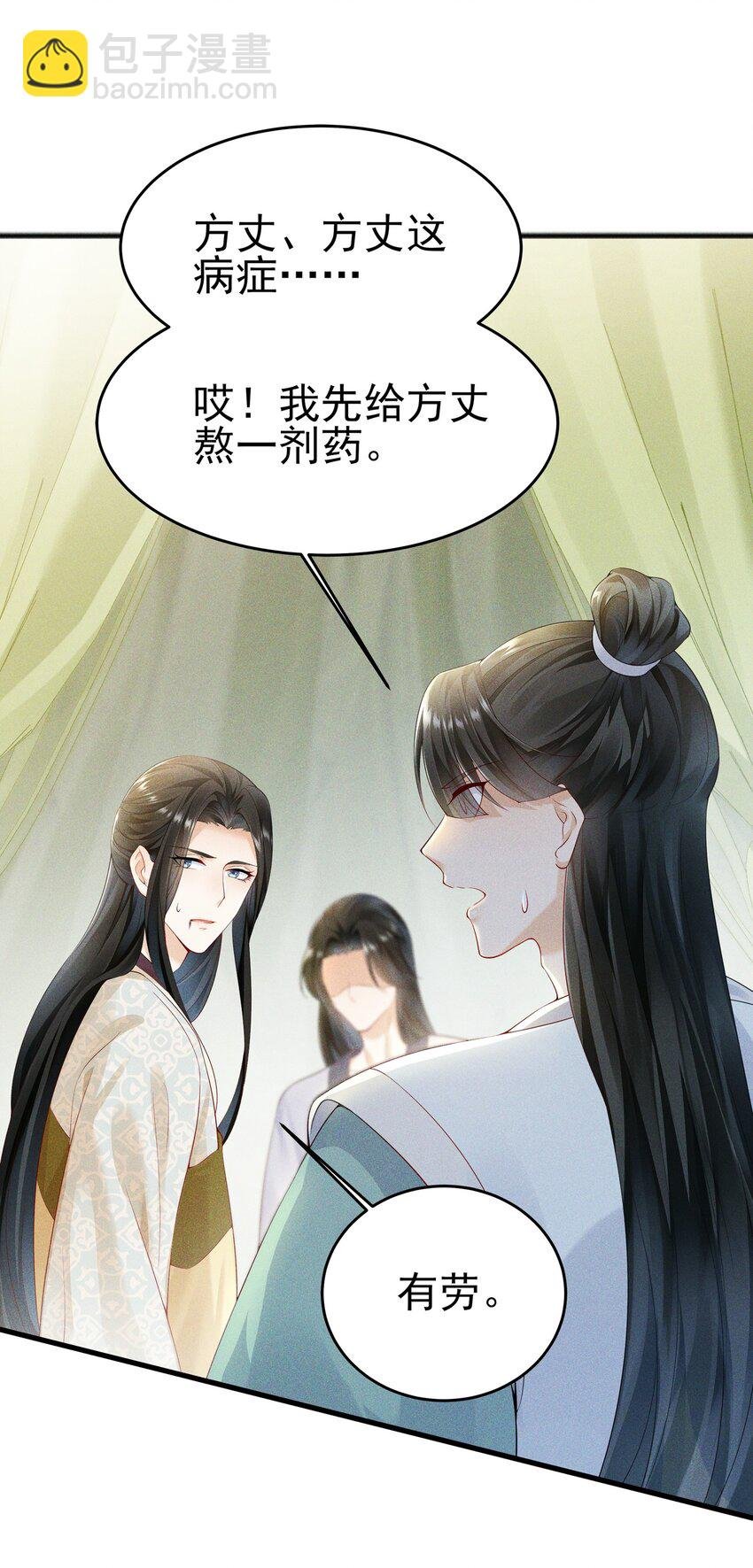 035 为何要入我梦来