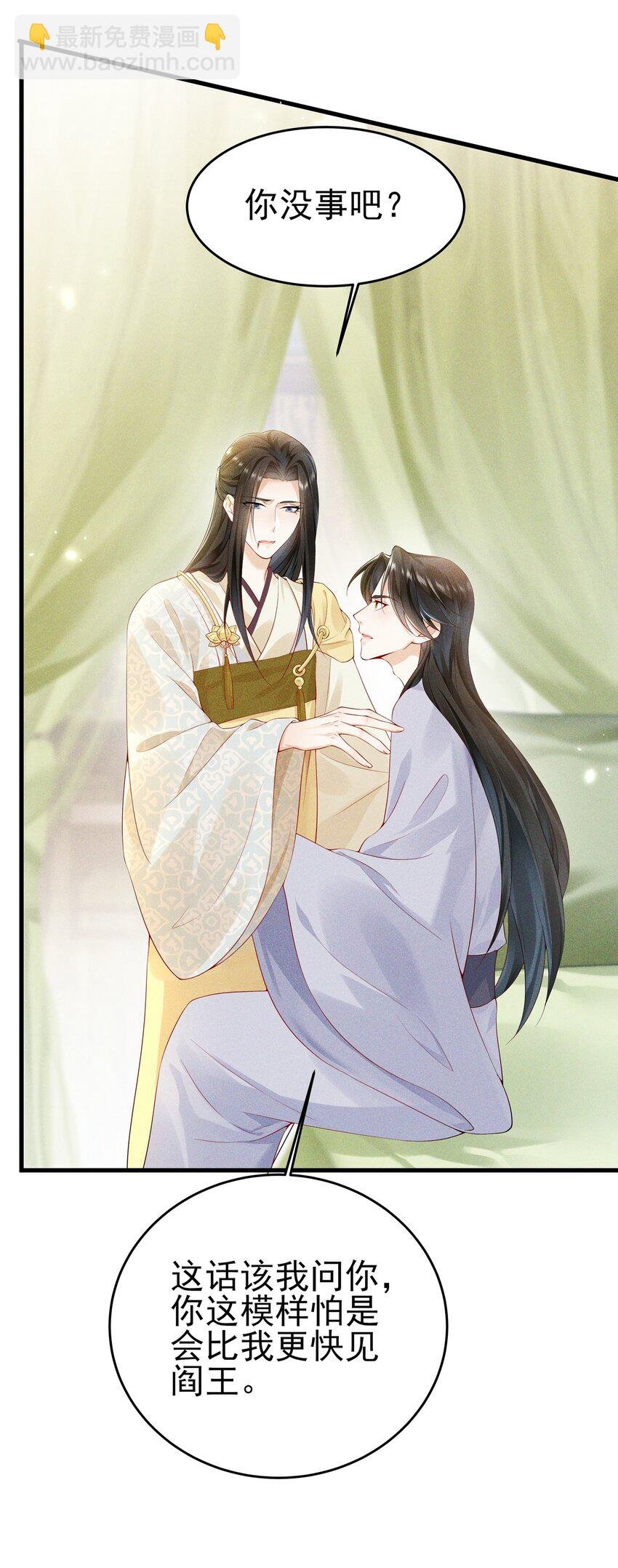 035 为何要入我梦来