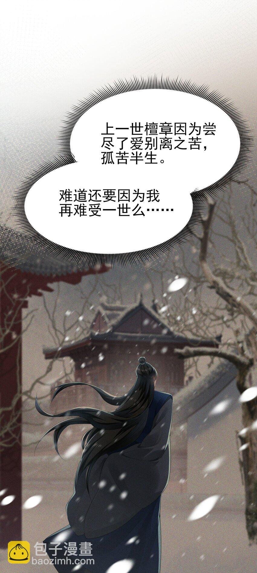 035 为何要入我梦来