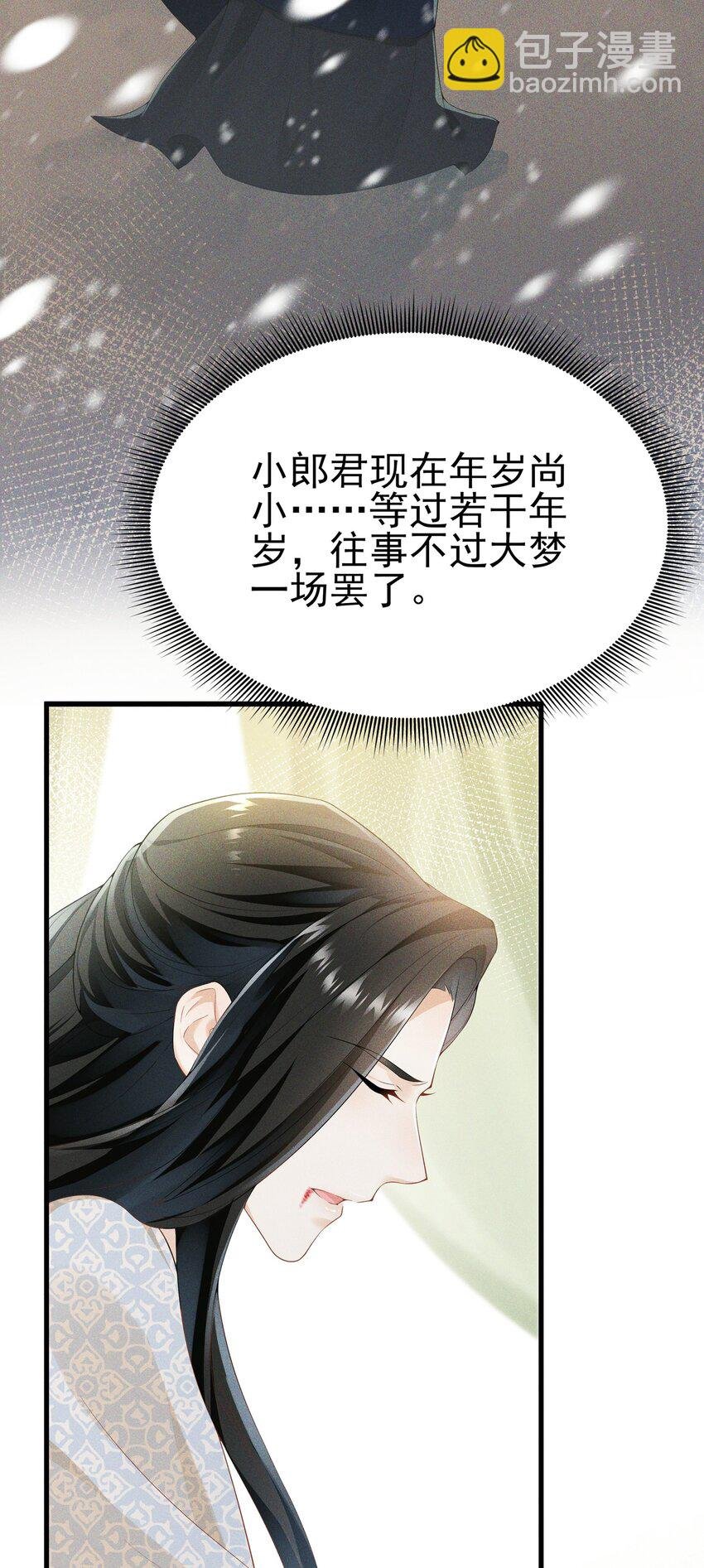 035 为何要入我梦来