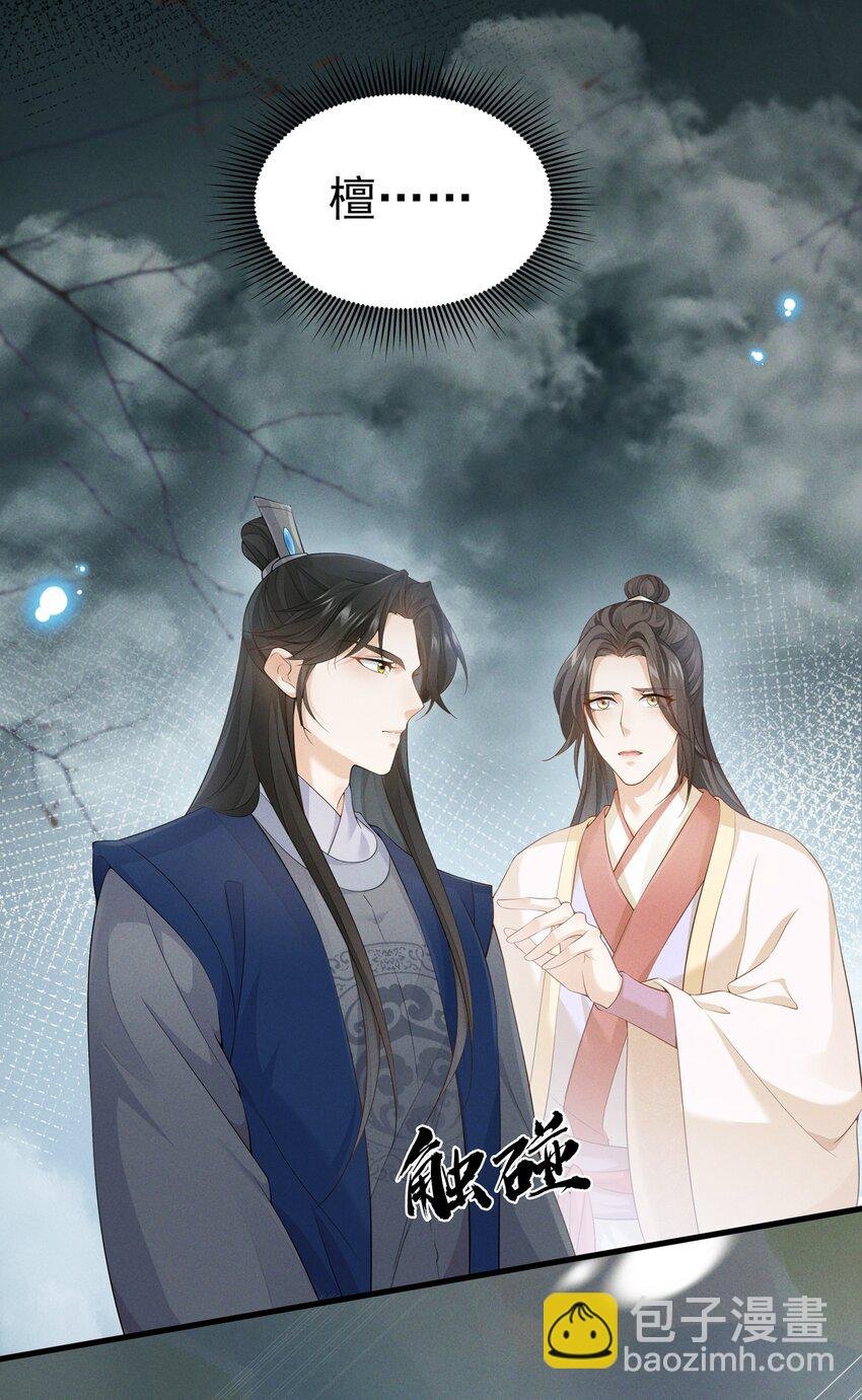 035 为何要入我梦来