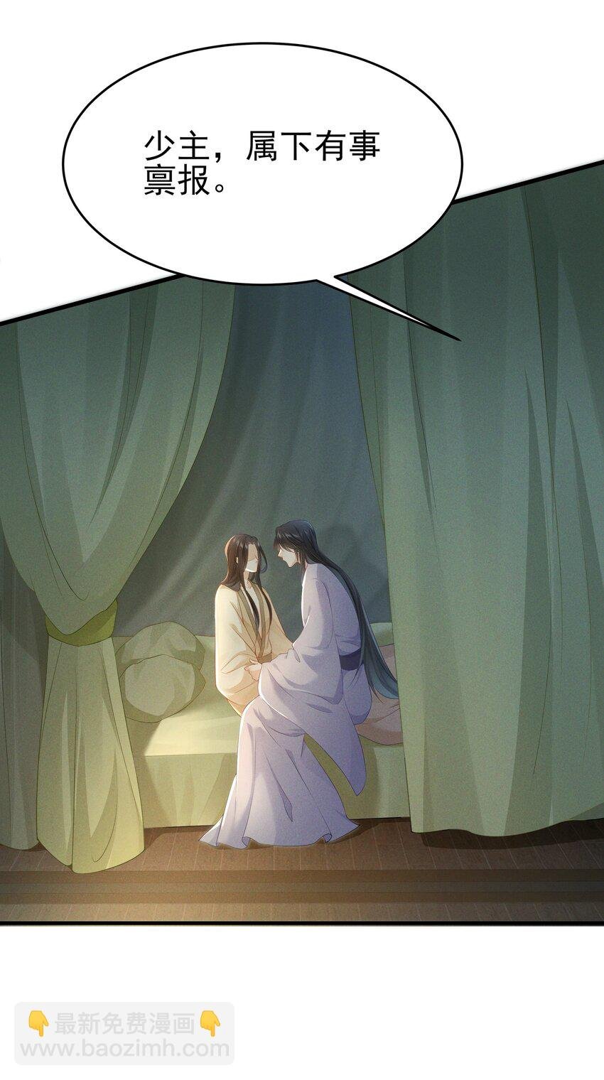 035 为何要入我梦来