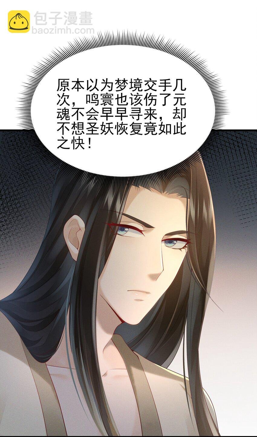 035 为何要入我梦来