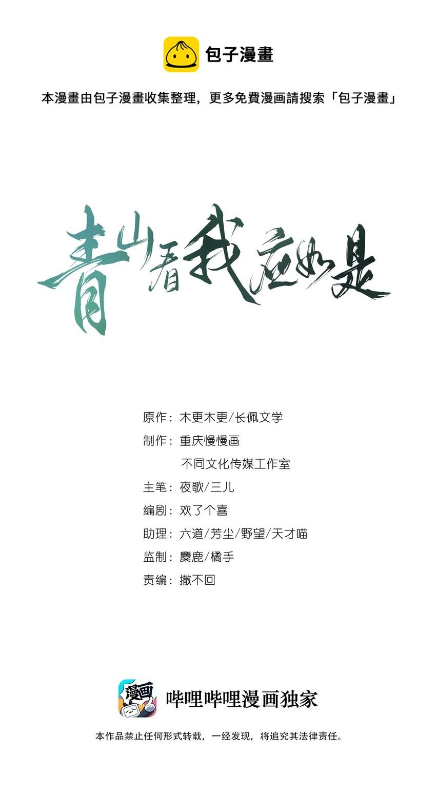 036 陆长生的真实身份？