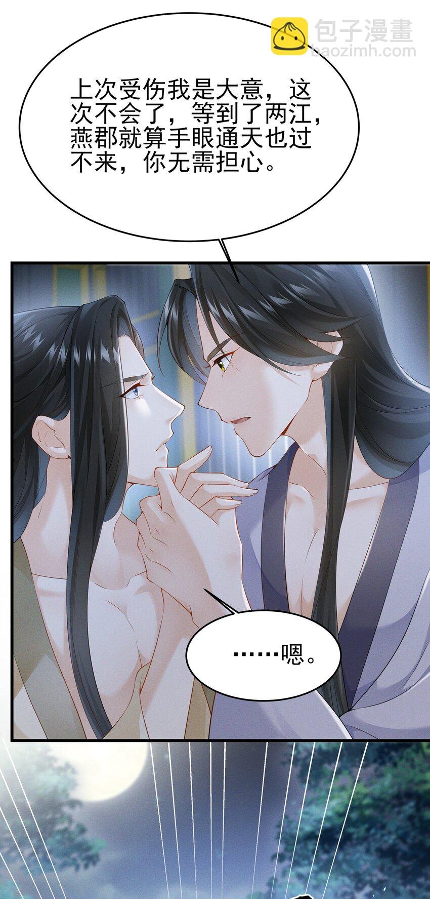 036 陆长生的真实身份？