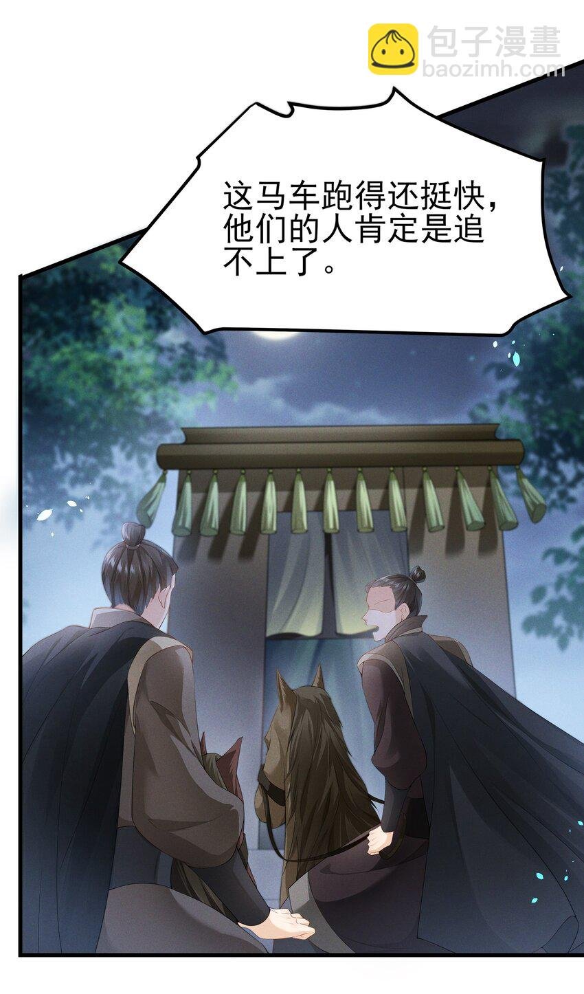 036 陆长生的真实身份？