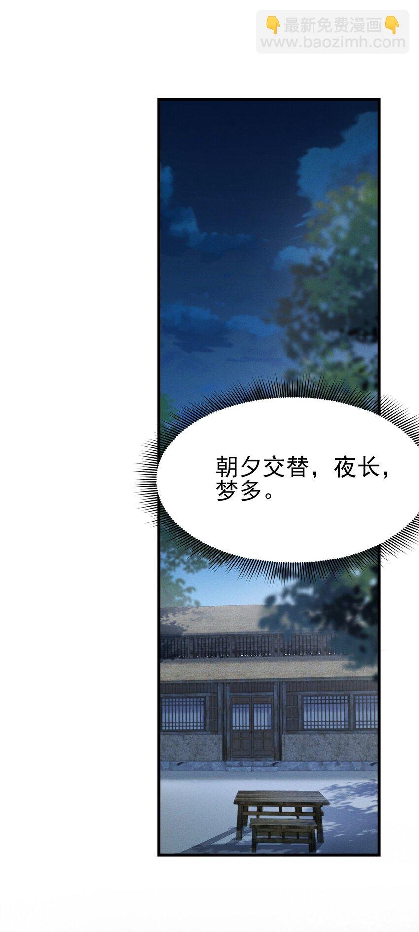 036 陆长生的真实身份？