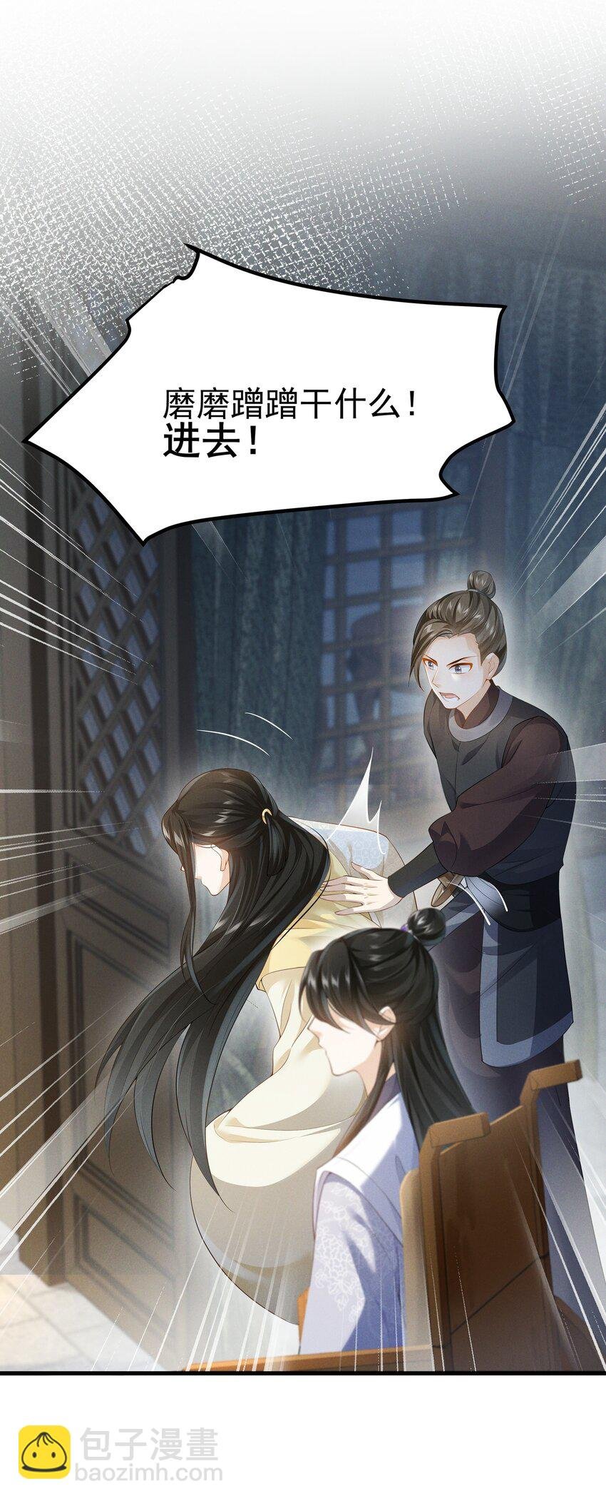 036 陆长生的真实身份？
