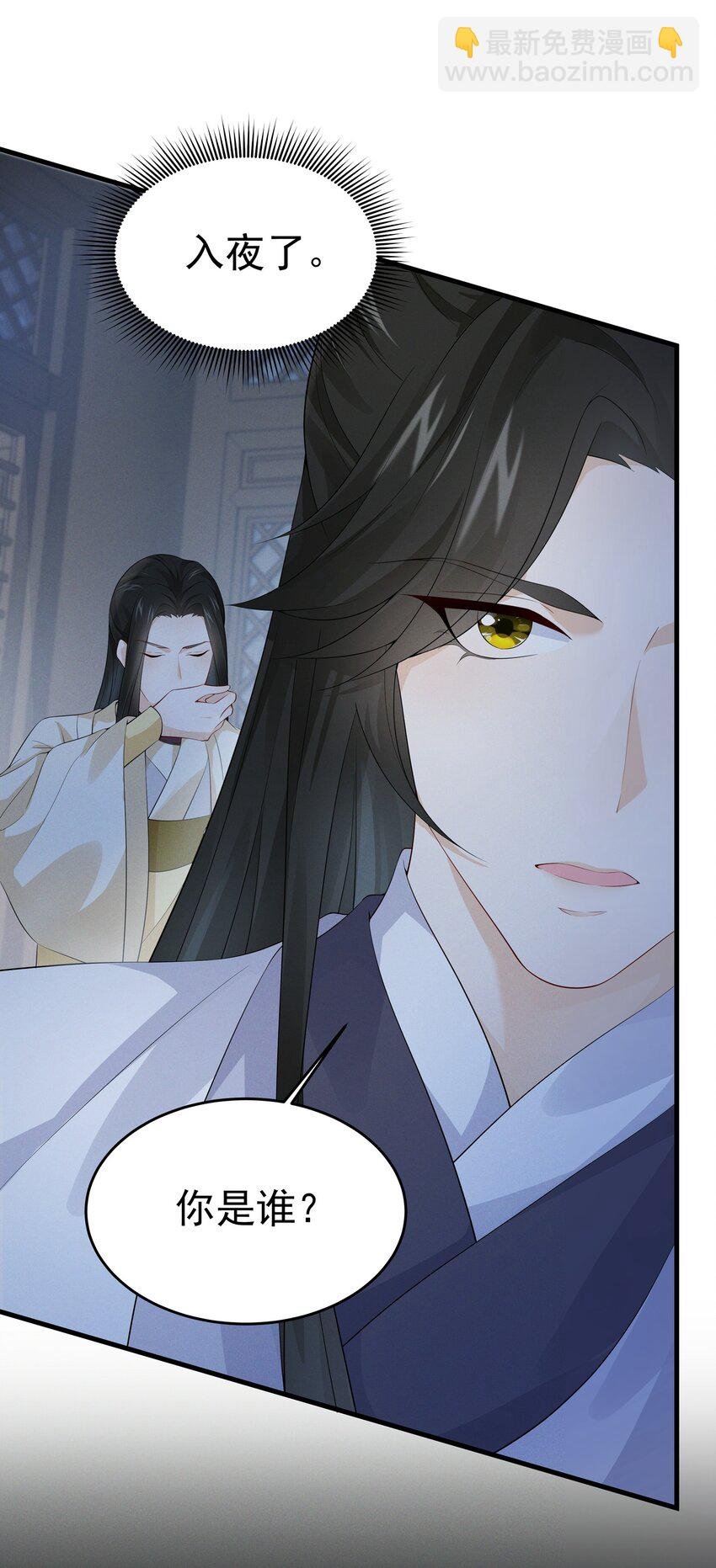 036 陆长生的真实身份？