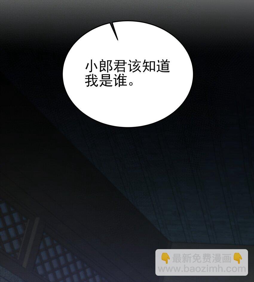 036 陆长生的真实身份？
