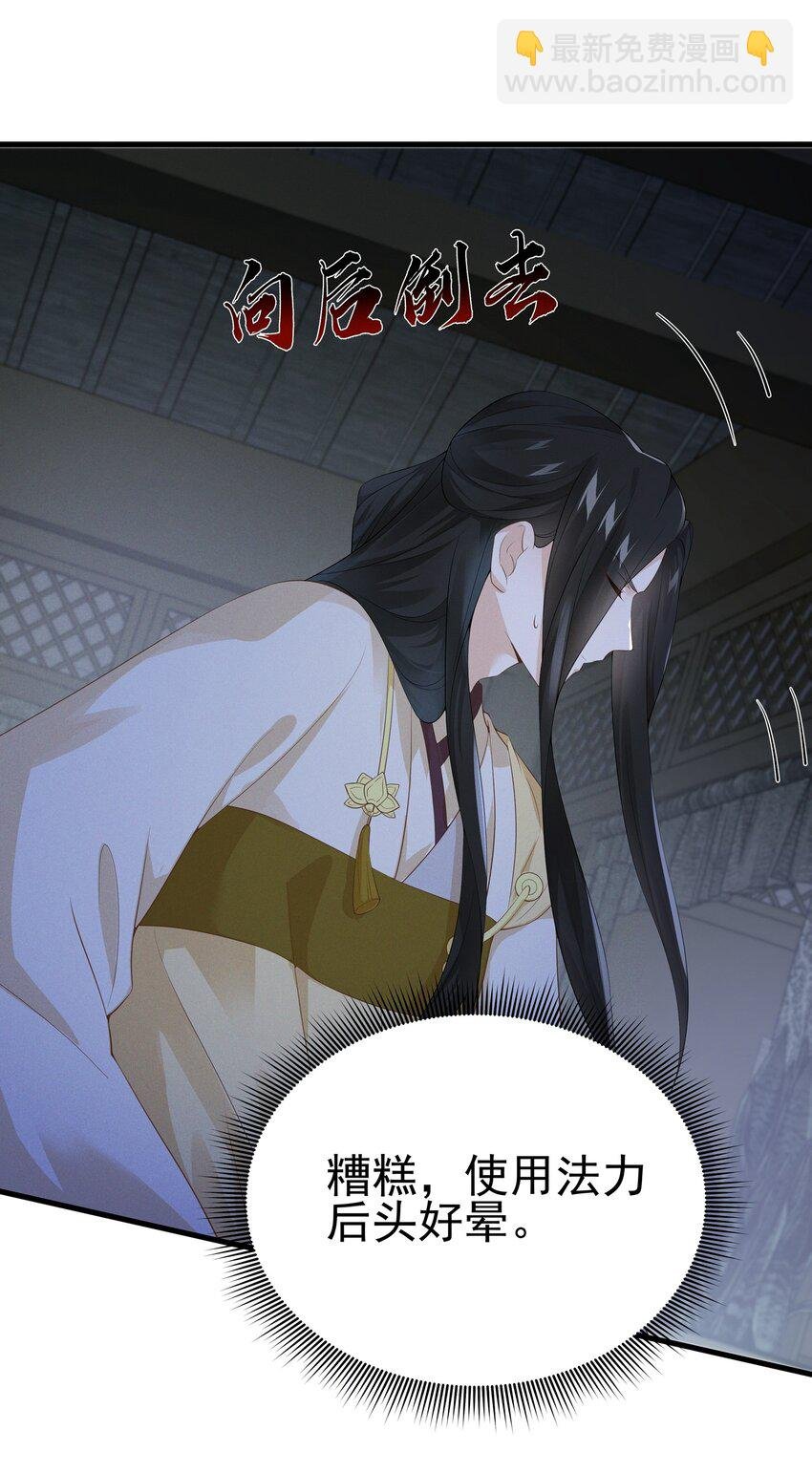 036 陆长生的真实身份？