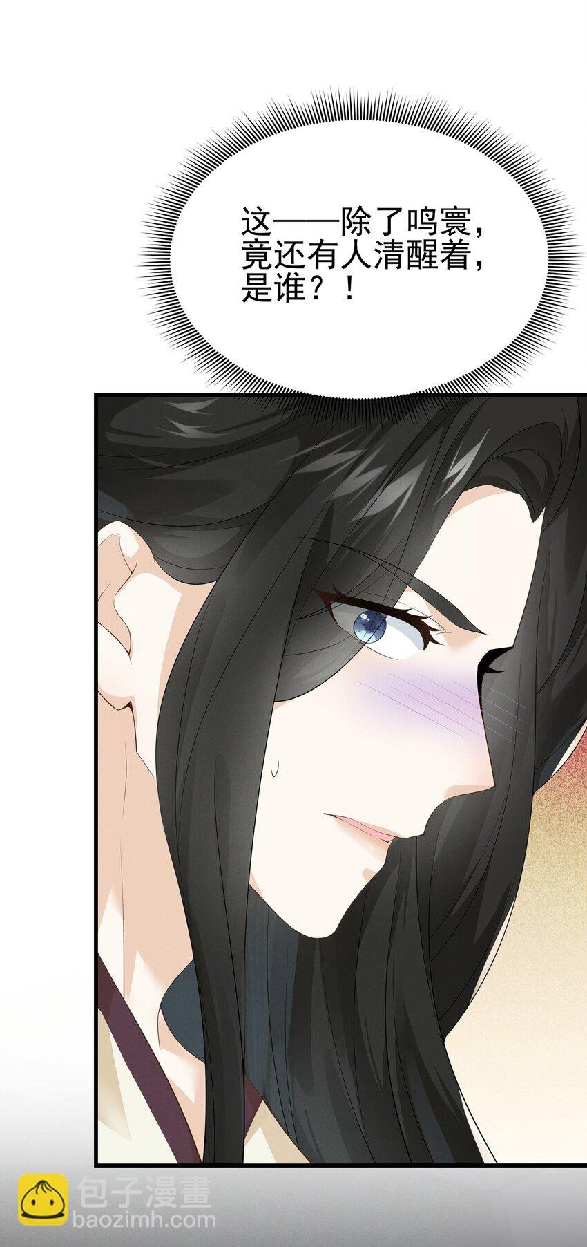 036 陆长生的真实身份？