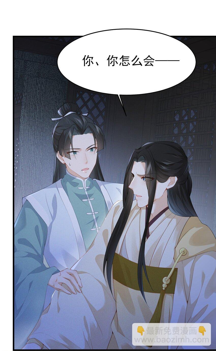 036 陆长生的真实身份？