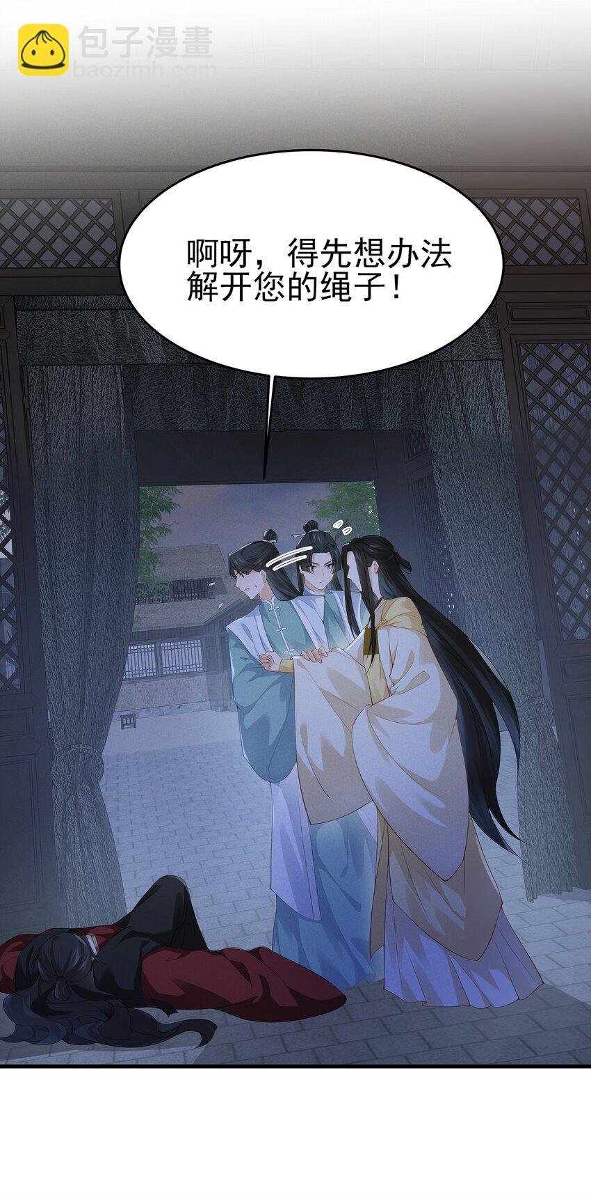 036 陆长生的真实身份？