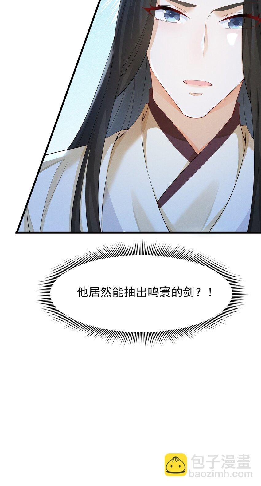 036 陆长生的真实身份？