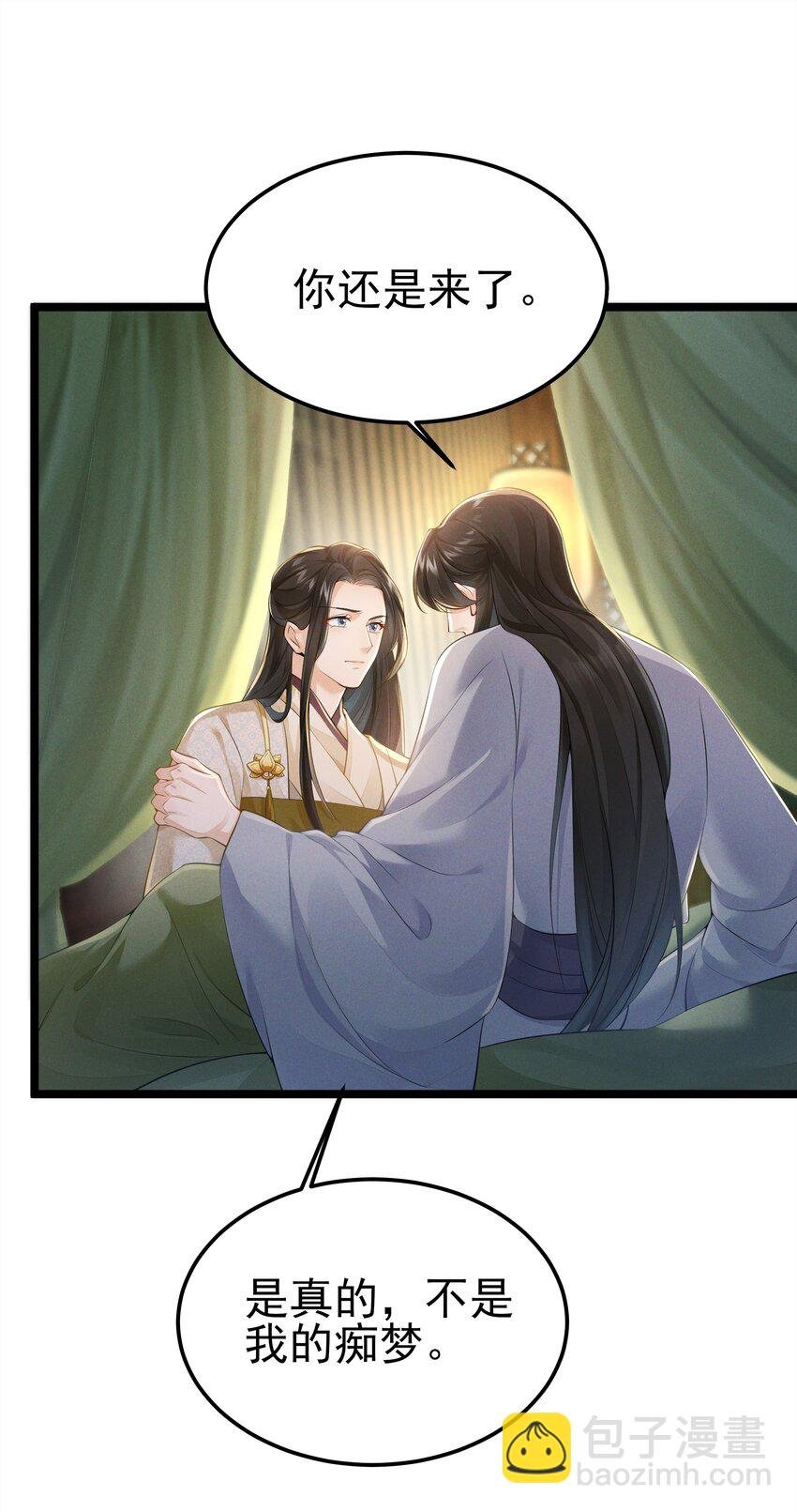 037 长情毒发作