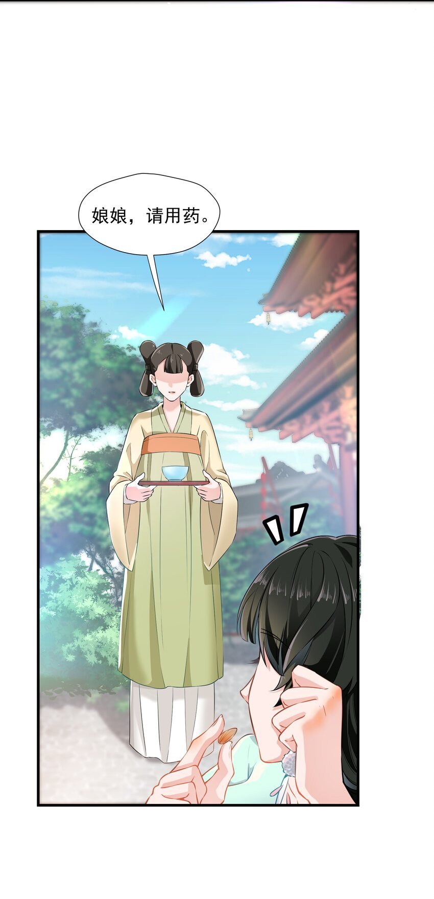 004 继续蹭