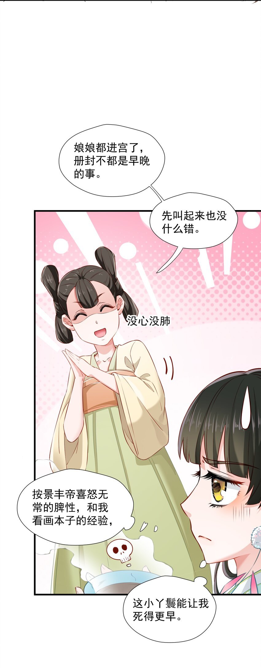 004 继续蹭